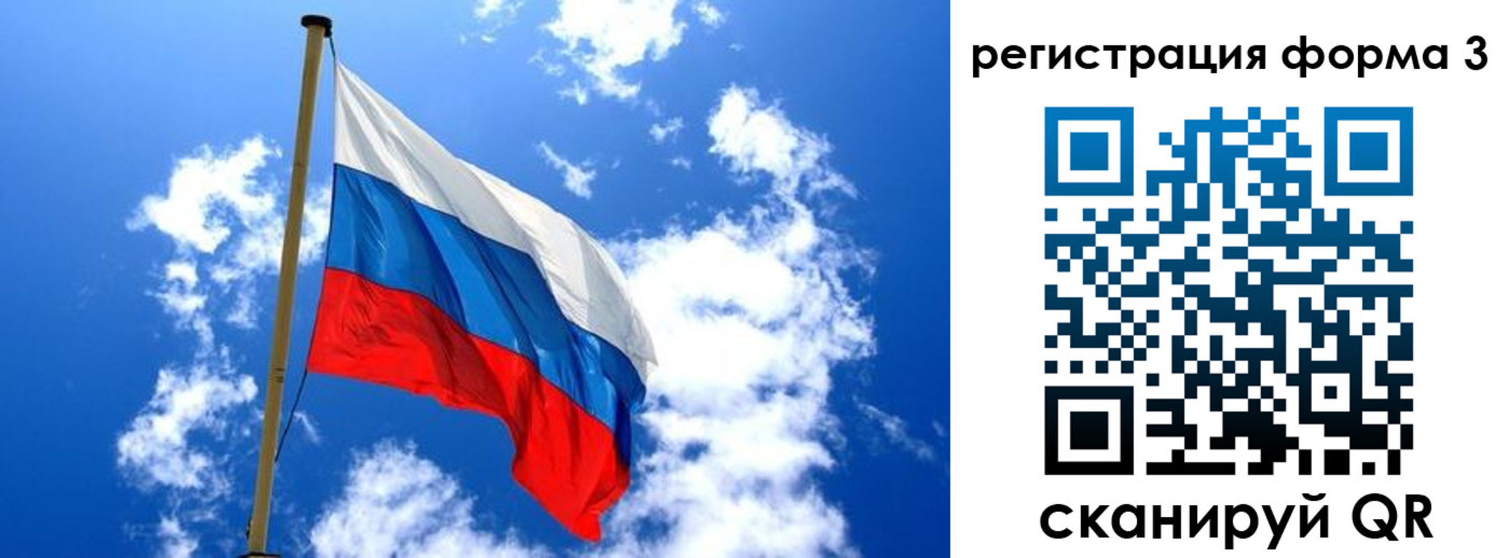 прописка от собственника в Орле