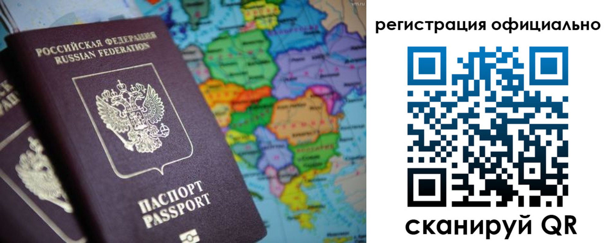прописка для работы в Орле